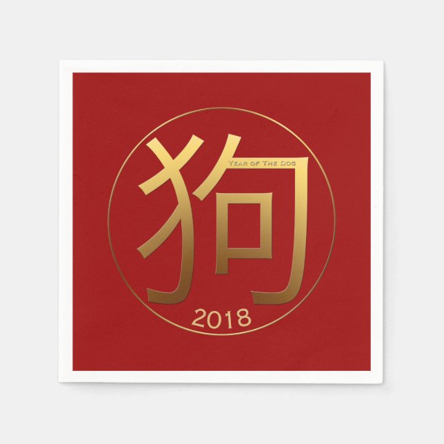 2018 Dog Year Gold embossed effect Paper Napkin (Front)