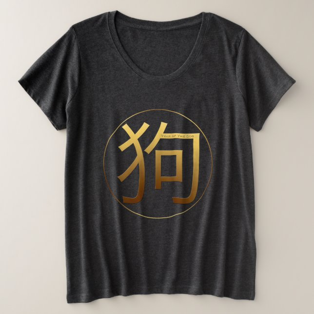2018 Dog Year Gold embossed effect W Plus-Size Tee (Design Front)