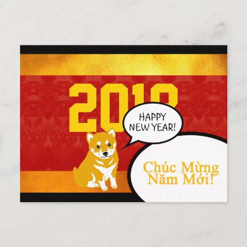 2018 Dog Year Puppy greeting in Vietnamese PostC Holiday Postcard