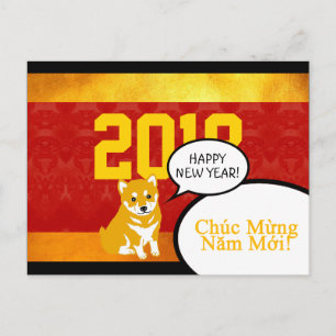 2018 Dog Year Puppy greeting in Vietnamese PostC Holiday Postcard
