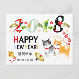 18 Year Of The Dog 2 Shiba Dog Postcard Zazzle Com