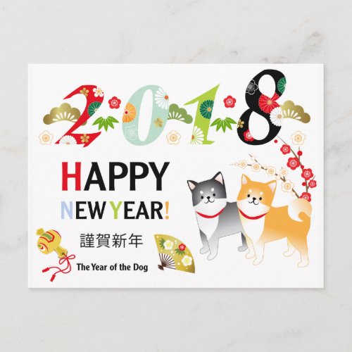 2018 Year of the Dog 2 Shiba Dog Postcard