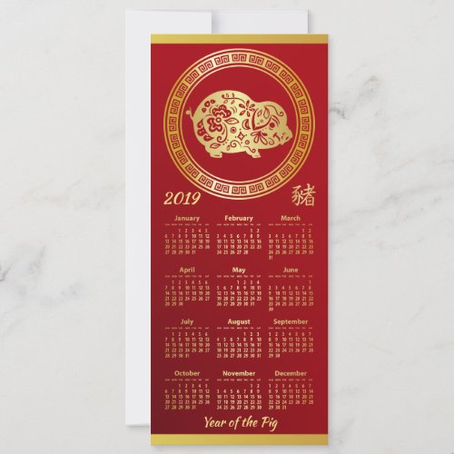 2019 Calendar Ornate Gold Red Year of the Pig Holiday Card