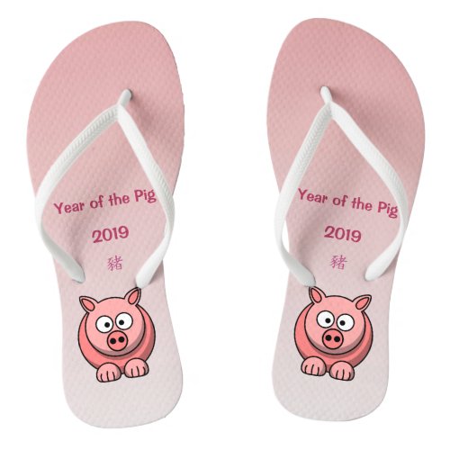 2019 Chinese New Year of the Pig Flip Flops