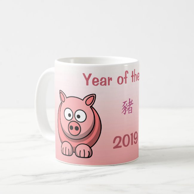 2019 Chinese New Year of the Pig Mug