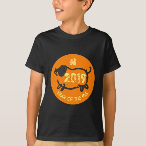 2019 Chinese Year of The Pig Black Kids Tee