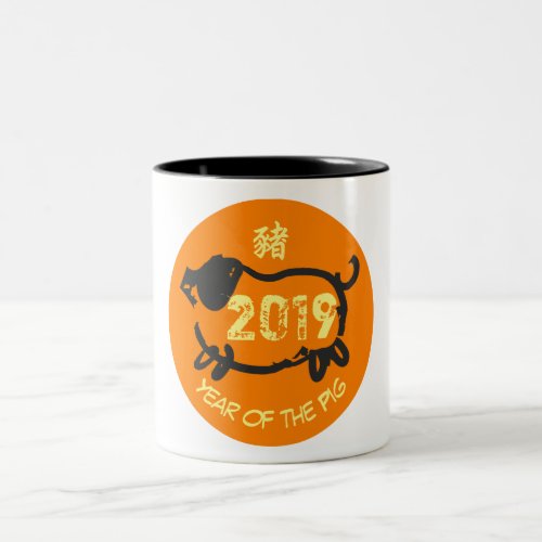 2019 Chinese Year of The Pig O Circle 2_tone Mug