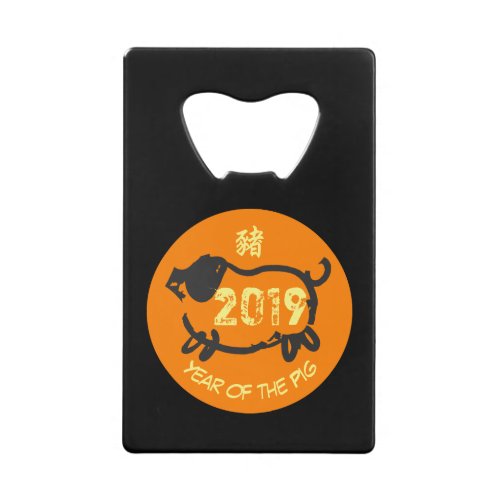 2019 Chinese Year of The Pig O Circle Bottle O Credit Card Bottle Opener