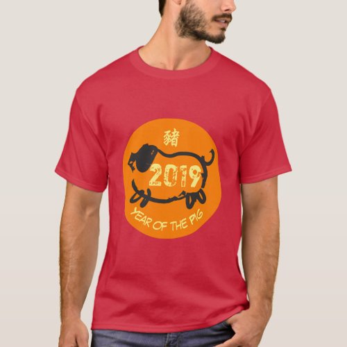 2019 Chinese Year of The Pig O Circle Man Tee