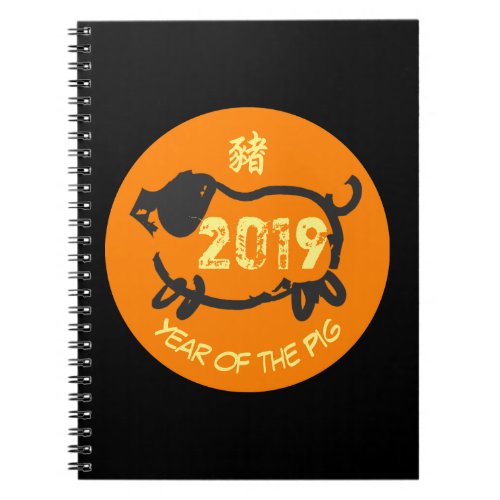 2019 Chinese Year of The Pig O Circle Spiral N Notebook