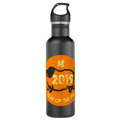 2019 Chinese Year of The Pig O Circle Water Bottle