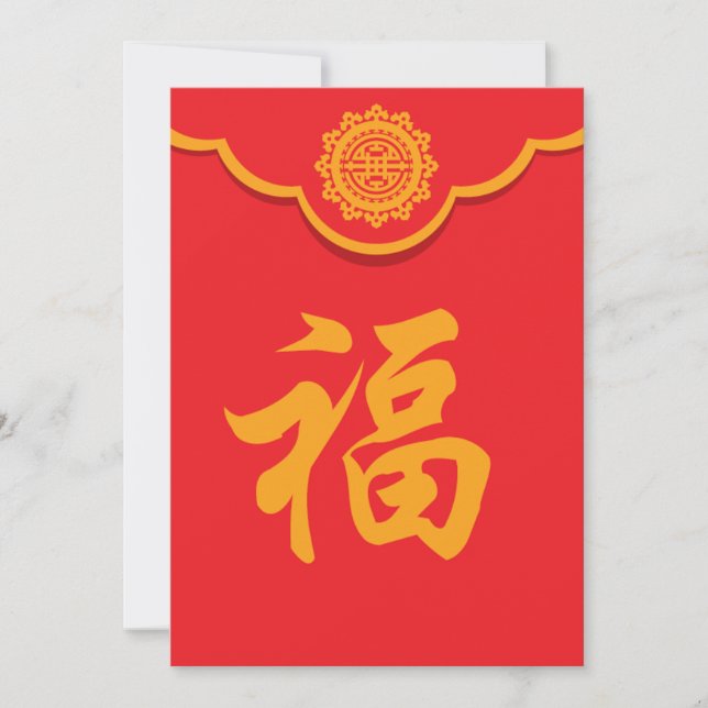 2019 Happy Chinese New Year Lucky Red Envelope Holiday Card (Front)