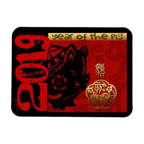 2019 Pig Chinese Year Zodiac Birthday H Magnet