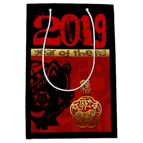 2019 Pig Chinese Year Zodiac Birthday Mediu Gift B Medium Gift Bag