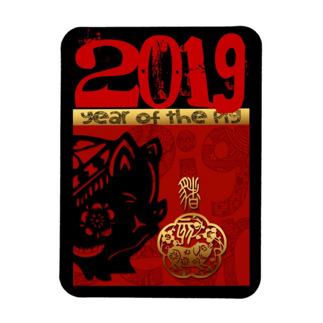 2019 Pig Chinese Year Zodiac Birthday photo Magnet (Vertical)