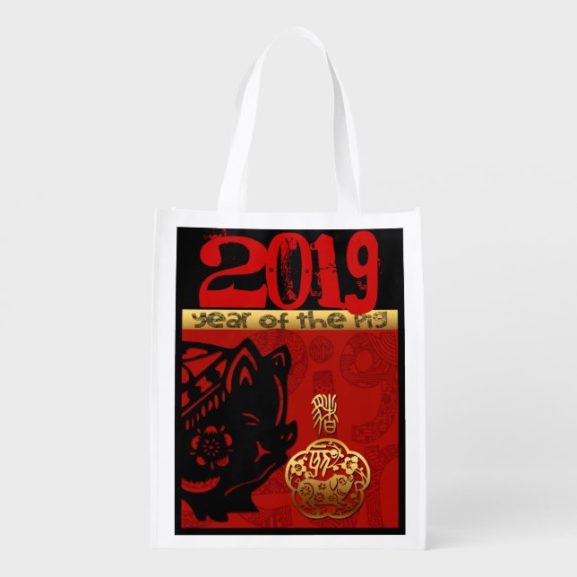 2019 Pig Chinese Year Zodiac Birthday Reusable Bag (Back)