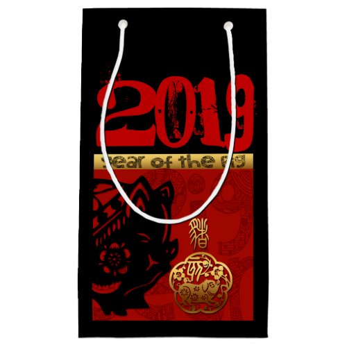 2019 Pig Chinese Year Zodiac Birthday Small Gift B Small Gift Bag