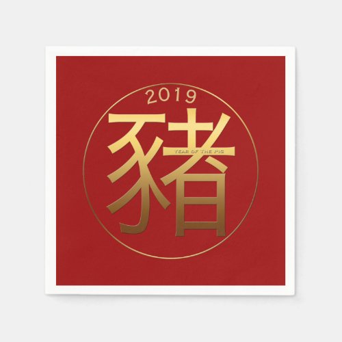 2019 Pig Year Gold embossed effect Paper Napkin