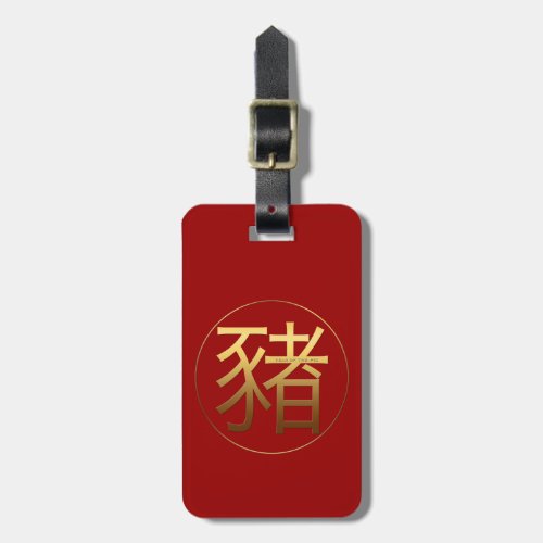 2019 Pig Year Gold embossed effect Symbol LuggageT Luggage Tag