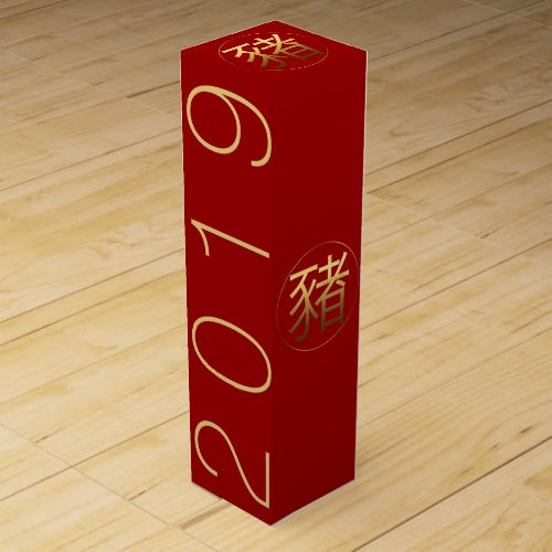 2019 Pig Year Gold embossed effect Wine gift Box