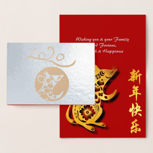 2020 Chinese Metal Rat Year Luxury Greeting Card 1