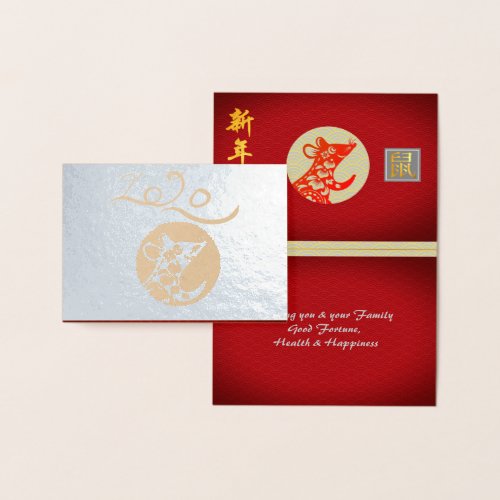 2020 Chinese Metal Rat Year Luxury Greeting Card 2