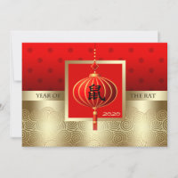 2020 Chinese Year of the Rat Custom Flat Holiday Card
