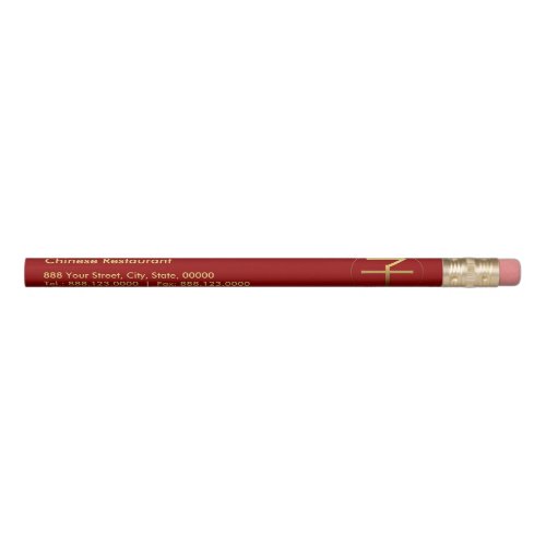 2020 Rat Year Customizable Corporate Pencil