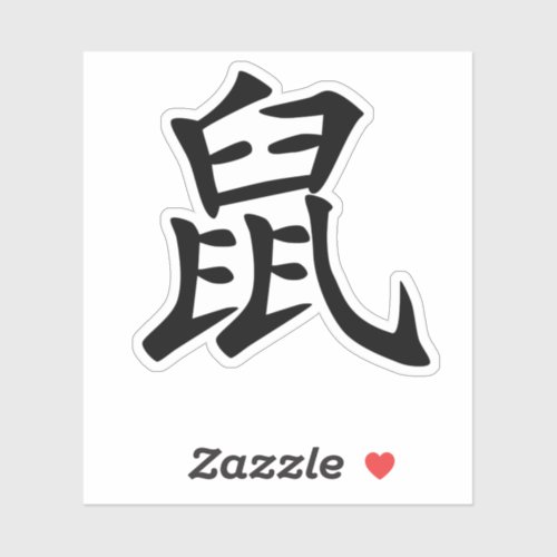 2020 Year Of The Rat Happy Chinese New Year Sticker