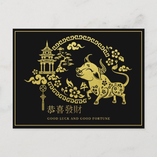 2021 Chinese New Year Ox Holiday Card