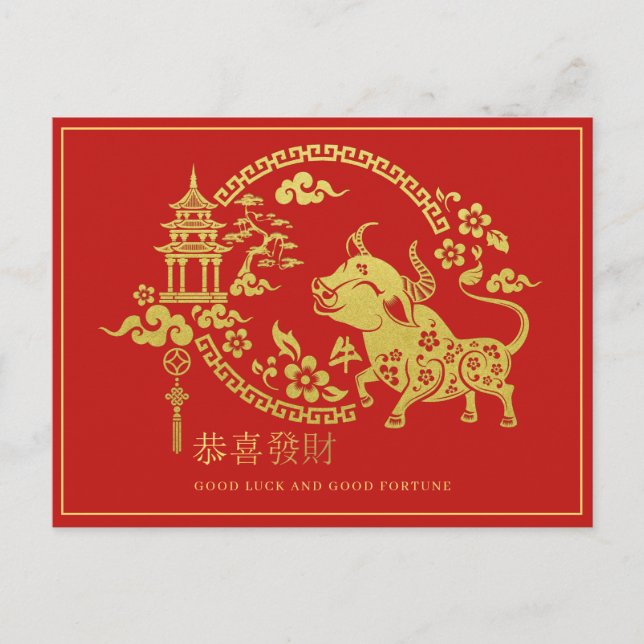 2021 Chinese New Year Ox Holiday Card (Front)