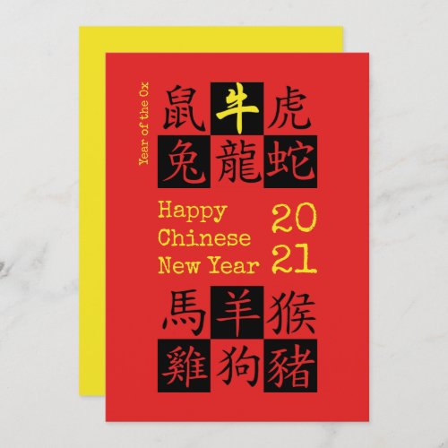 2021  CHINESE NEW YEAR  Zodiac Red  Year Of OX