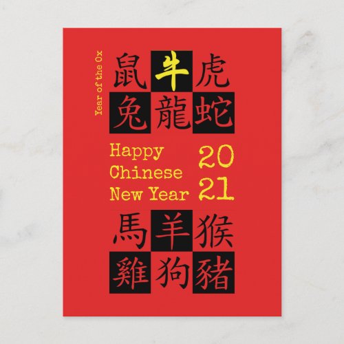 2021  CHINESE NEW YEAR  Zodiac Red  Year Of OX Postcard