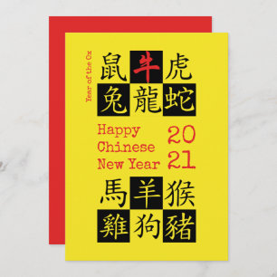 2021   CHINESE NEW YEAR   Zodiac   Year Of OX