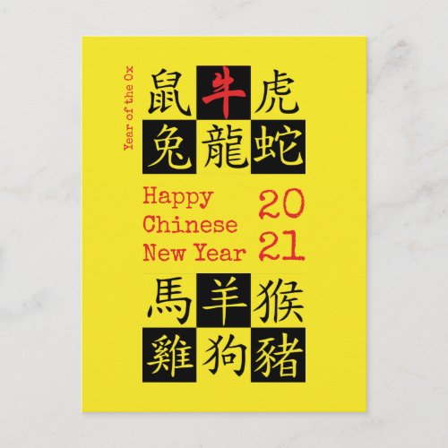 2021  CHINESE NEW YEAR  Zodiac  Year Of OX Postcard