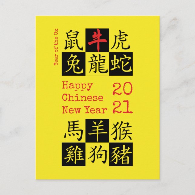 2021 | CHINESE NEW YEAR | Zodiac | Year Of OX Postcard (Front)