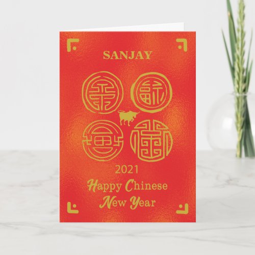 2021 Custom Name Chinese New Year Ox Seals Card