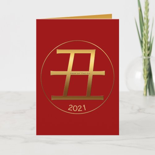 2021 OX Year Gold embossed effect Chinese Greeting Holiday Card