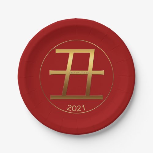 2021 Ox Year Gold embossed effect Paper Plate