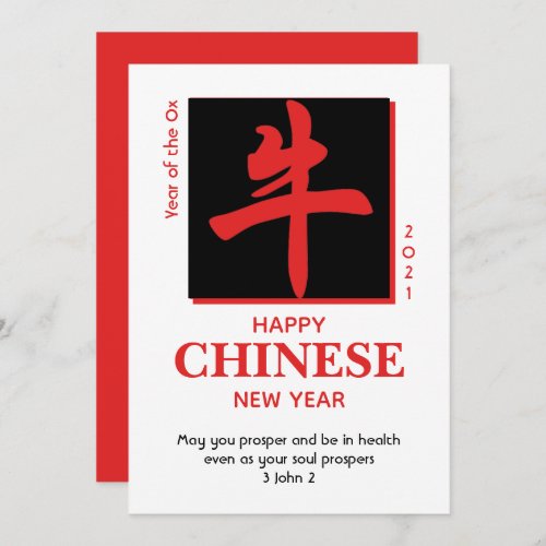 2021 Year of the OX  CHINESE NEW YEAR  Christian