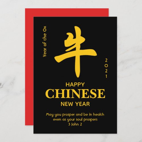 2021 Year of the OX  Christian  CHINESE NEW YEAR
