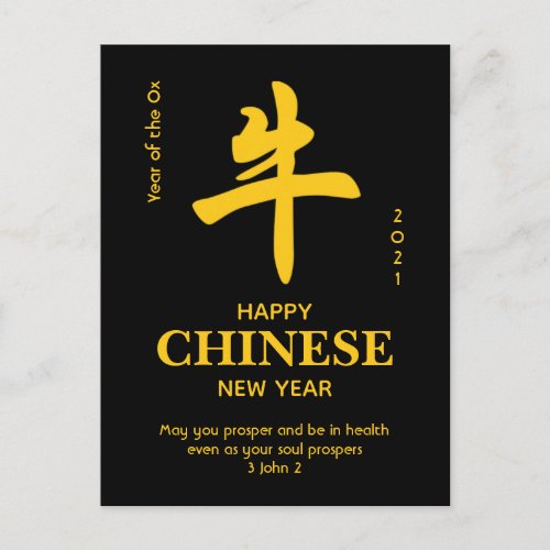 2021 Year of the OX  Christian  CHINESE NEW YEAR Postcard