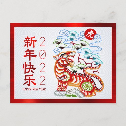 2022 Chinese New Year Bold Papercut Tiger Red Foil Postcard