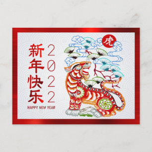 2022 Chinese New Year Bold Papercut Tiger Red Foil Postcard