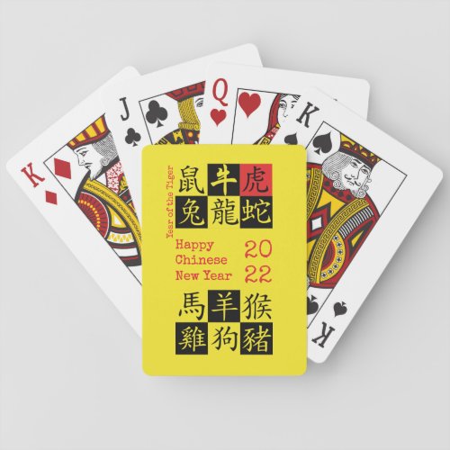 2022  CHINESE NEW YEAR  Zodiac  Year Of TIGER Poker Cards