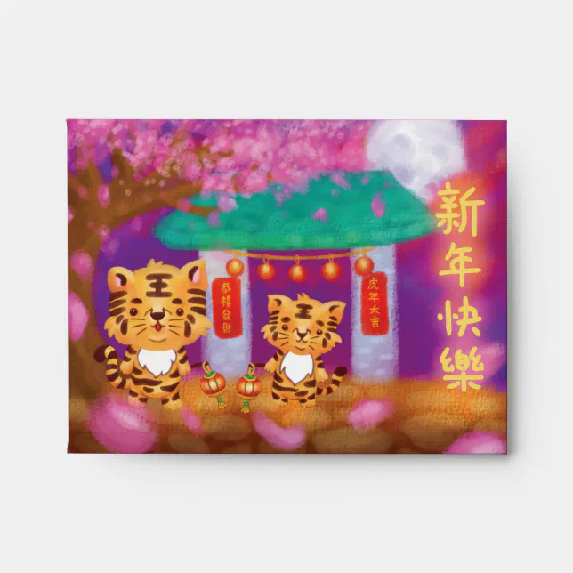 2022 Lunar New Year Tiger Money Envelope | Zazzle
