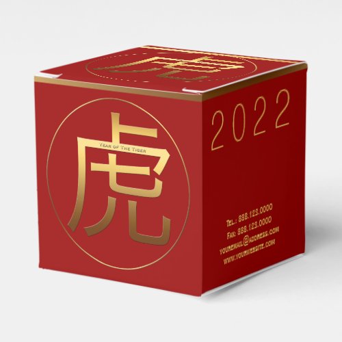2022 Tiger Year Gold embossed Symbol C Favor Box