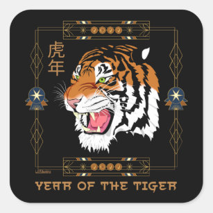 2022 YEAR OF THE TIGER Chinese new year gift       Square Sticker
