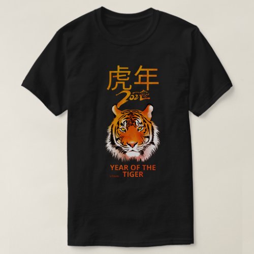 2022 YEAR OF THE TIGER Chinese new year gift       T_Shirt