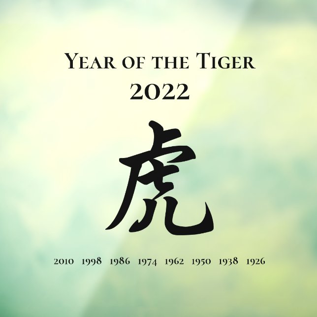 2022 Year of the Tiger Chinese Zodiac Sign (Sheet 3)